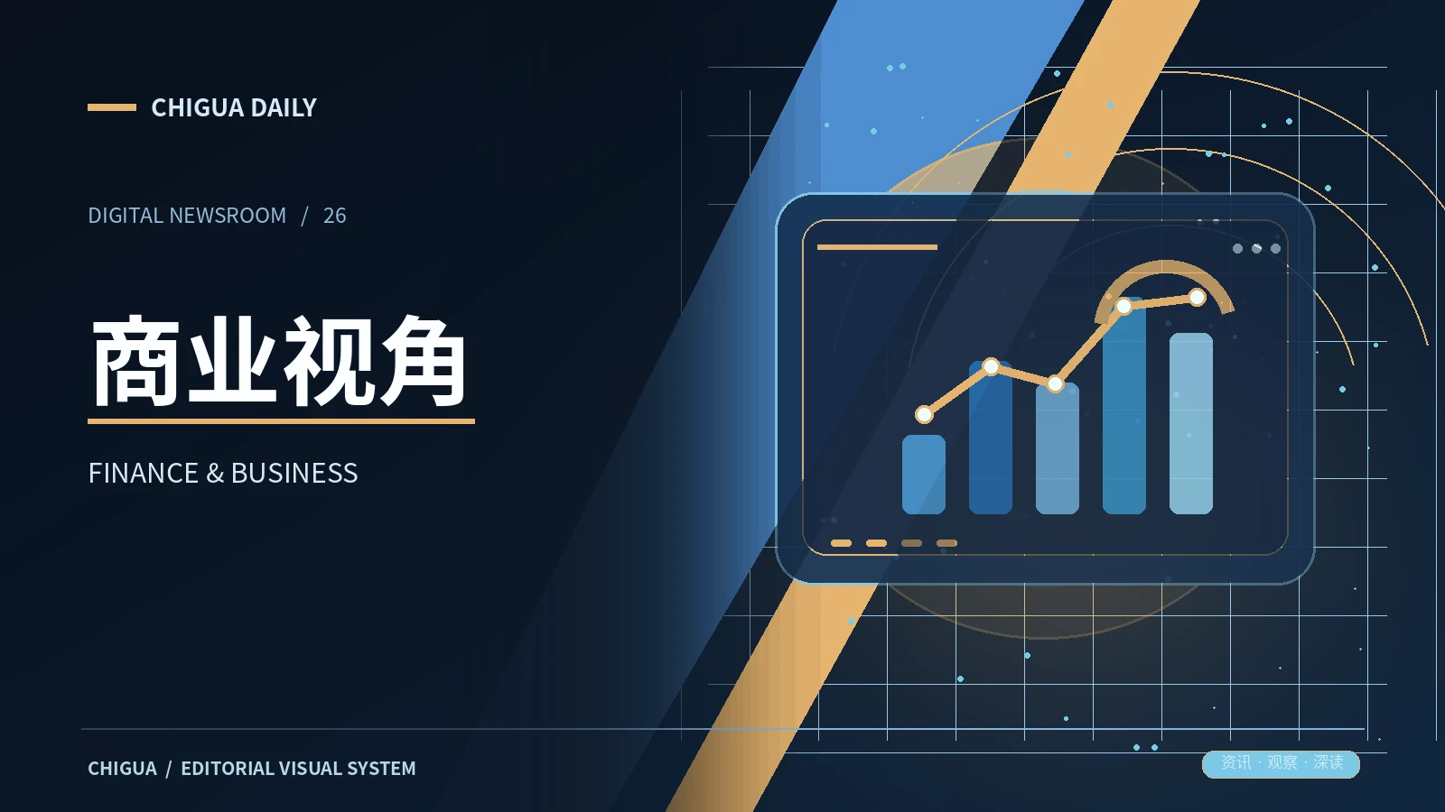 商业视角主题图片