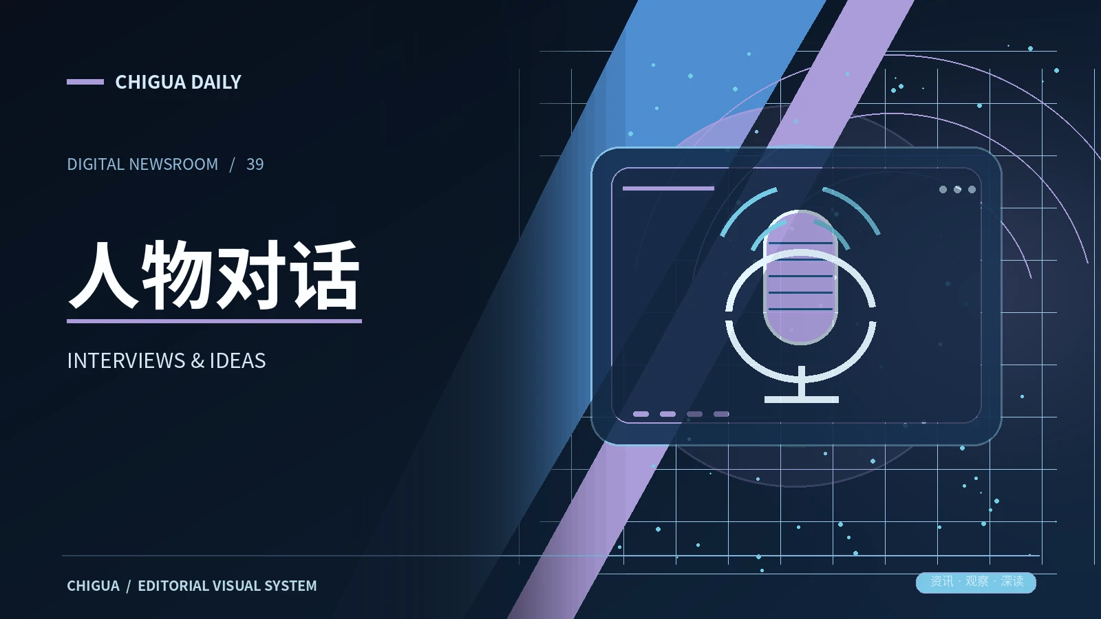 人物对话主题图片