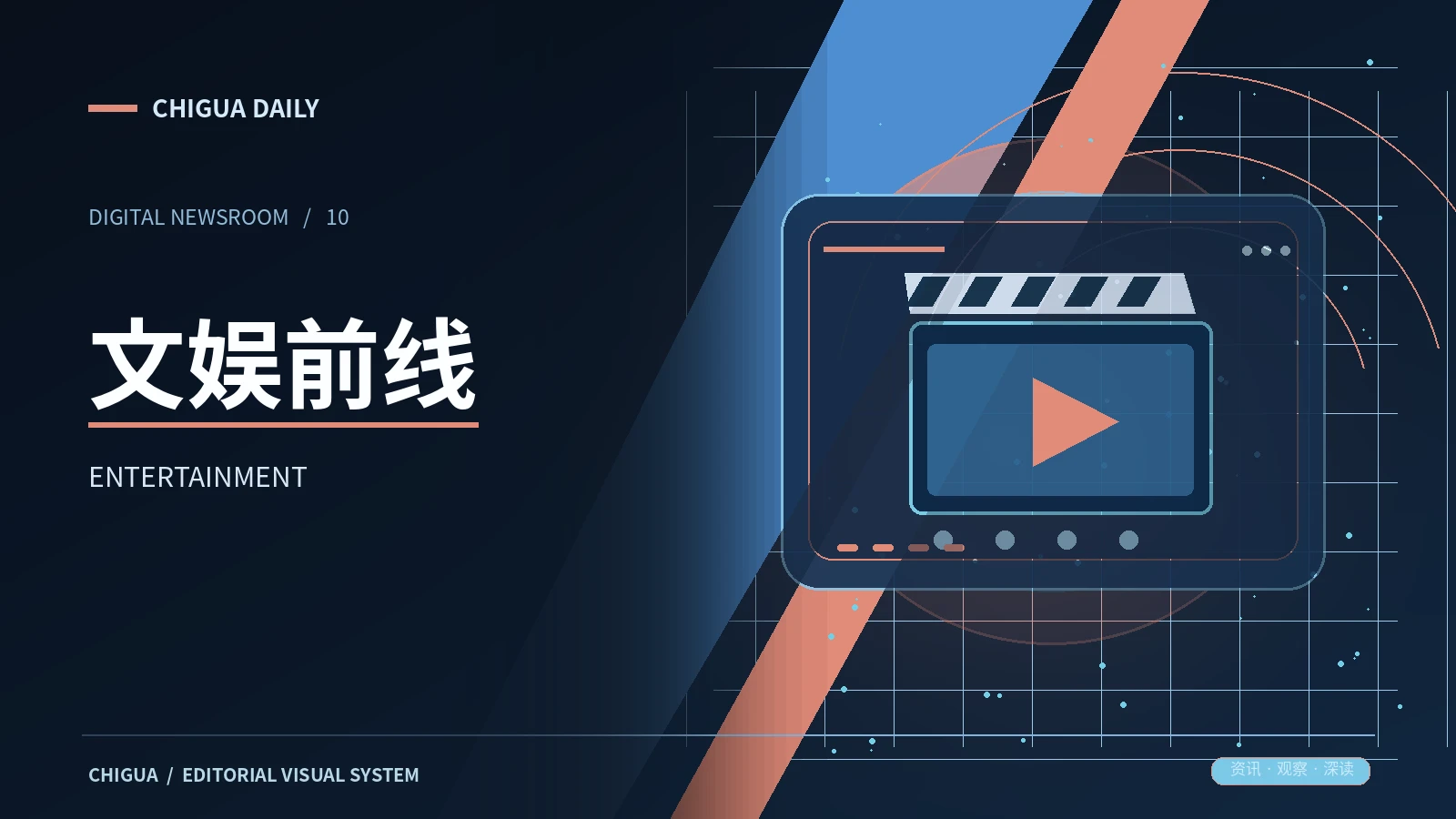 影娱动态主题图片